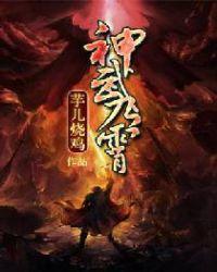 神武九霄