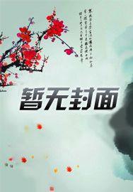特工穿古代神秘婴儿,开局遭追杀